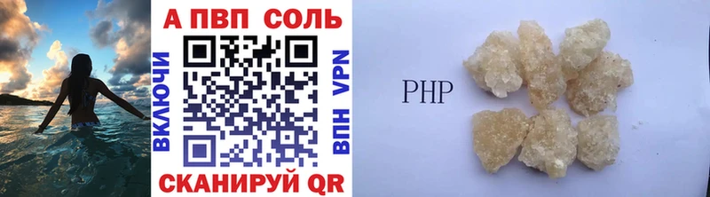 Alpha-PVP кристаллы Уржум