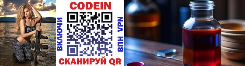 Купить где  Уржум  Кодеин Purple Drank 