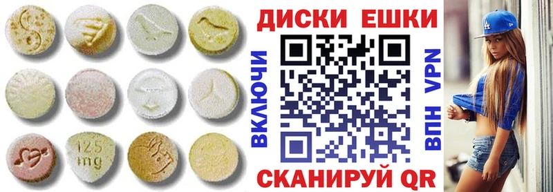Ecstasy круглые  Купить закладки  Уржум 