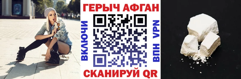 ГЕРОИН Heroin  Купить где  Уржум 