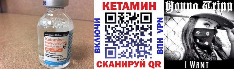 Купить где  Уржум  Кетамин VHQ 