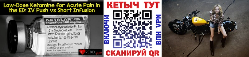 КЕТАМИН VHQ Уржум