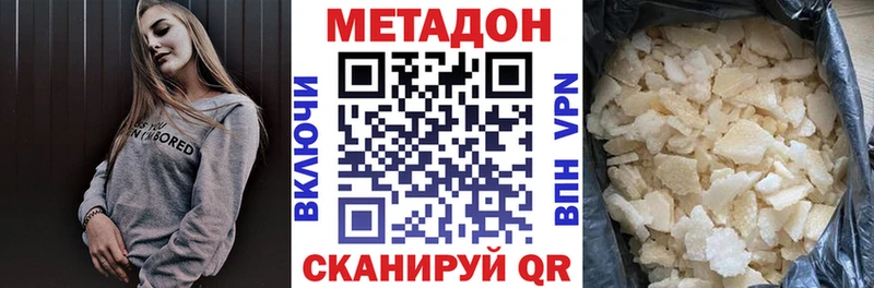 Купить где  Уржум  МЕТАДОН кристалл 